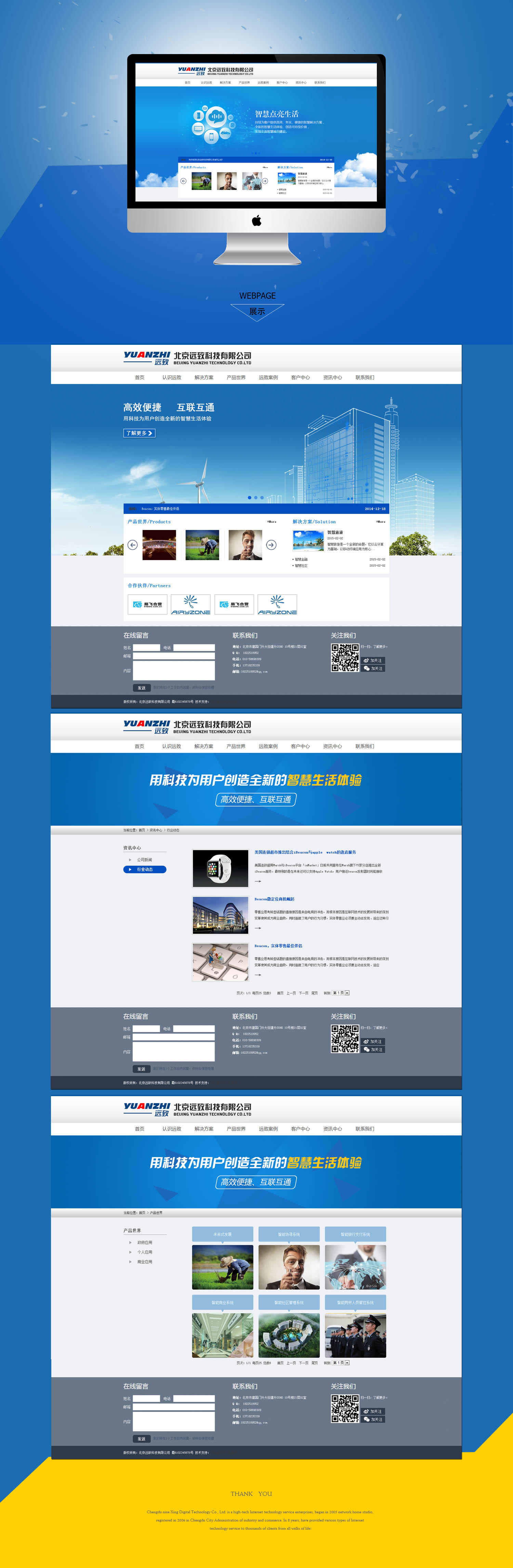 北京远致科技(图1)