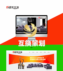 发兰迪家具(图1)