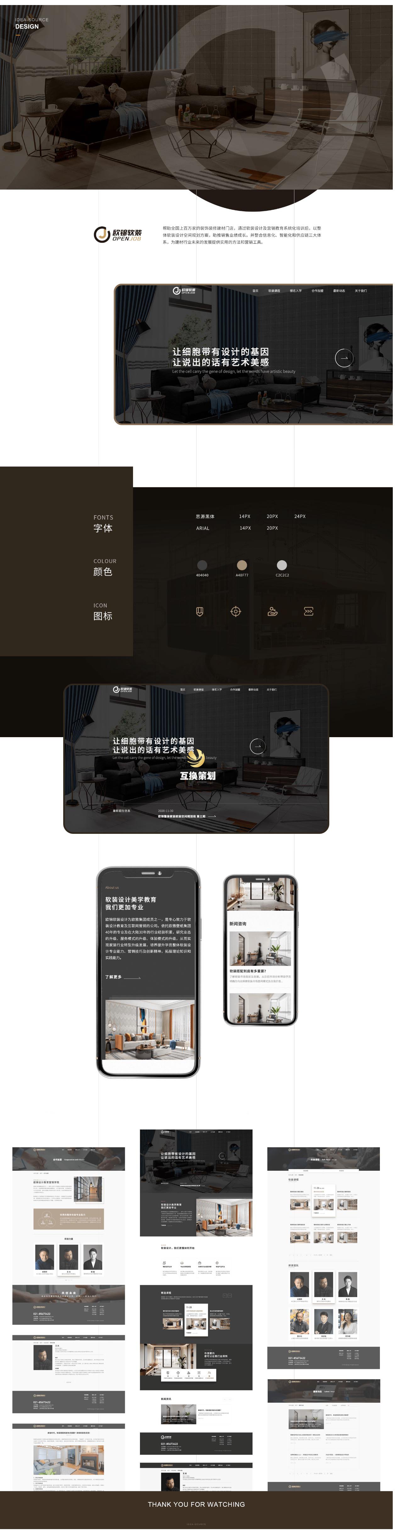 欧锦设计官网(图1)