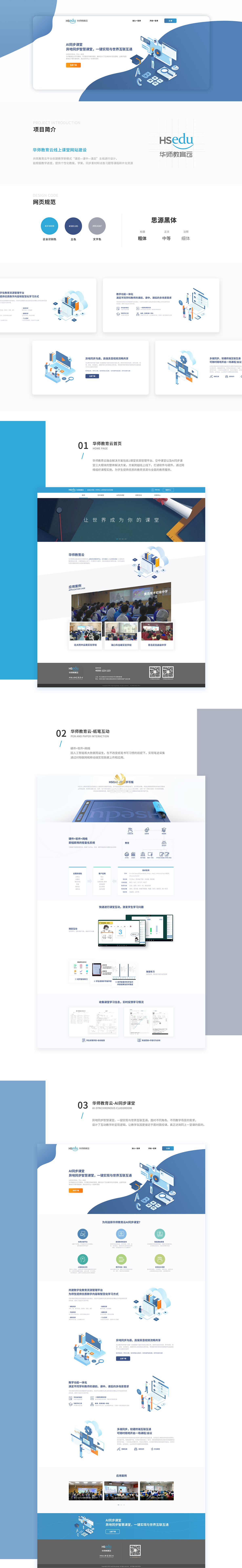 华师京城(图1)