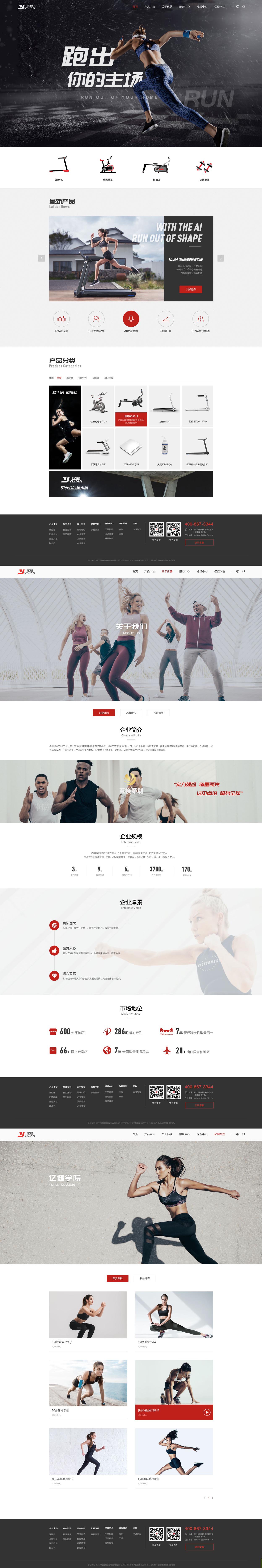 亿健中(图1)