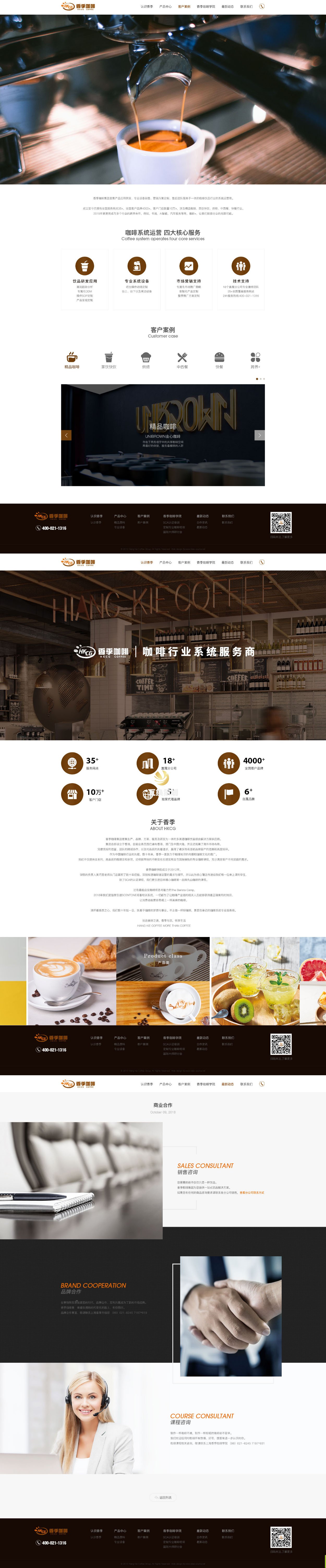 香季咖啡(图1)