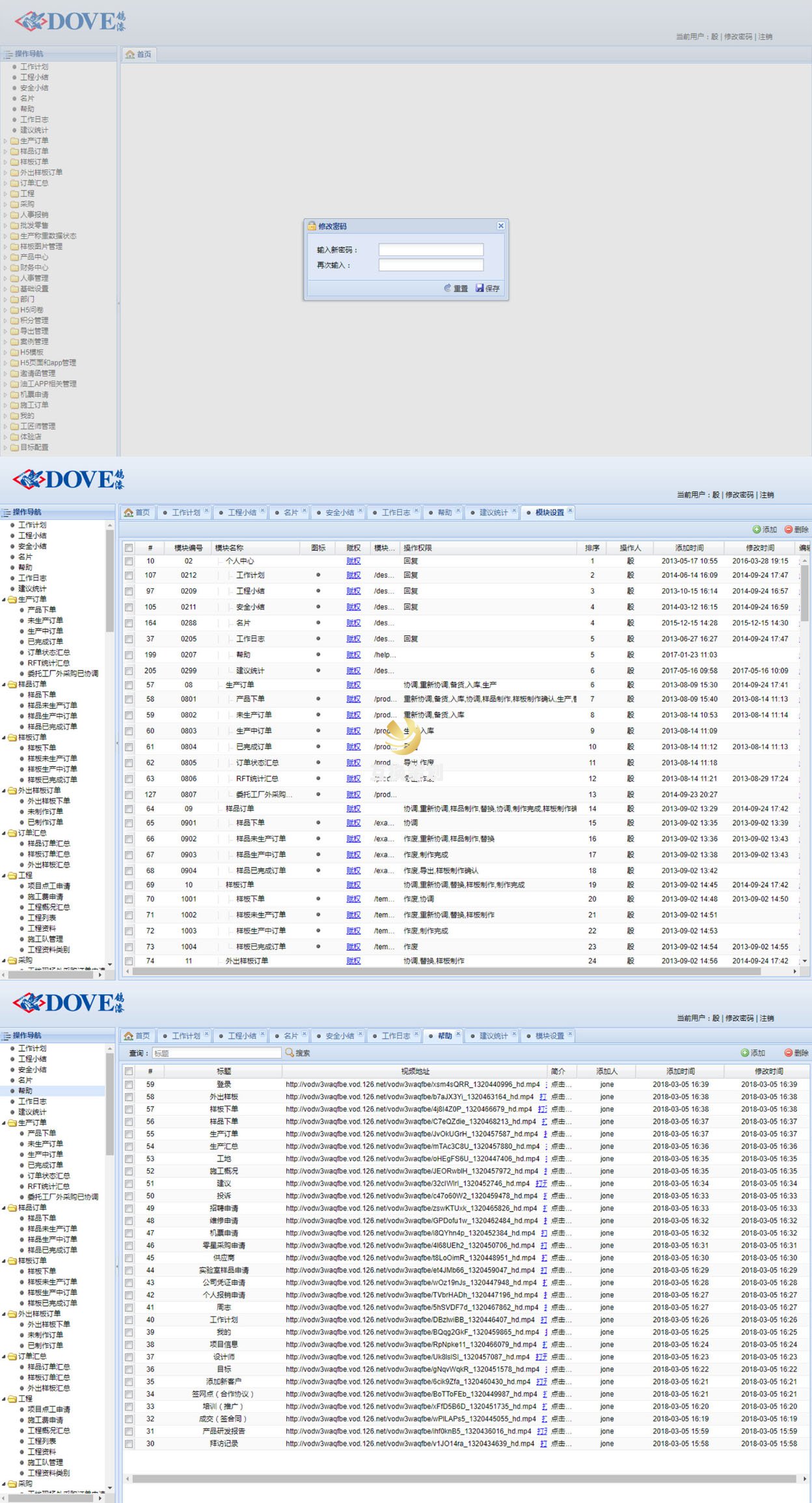 乐意涂料ERP(图1)