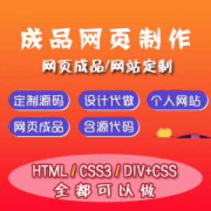 钟智鑫：网站如何获得用户的信任