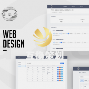 殿亨国际贸易项目管理系统