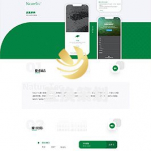 北美防锈营销工具小程序