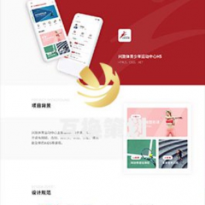 兴致体育微信H5约课电商平台开发