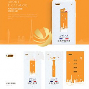 比克文仪H5活动